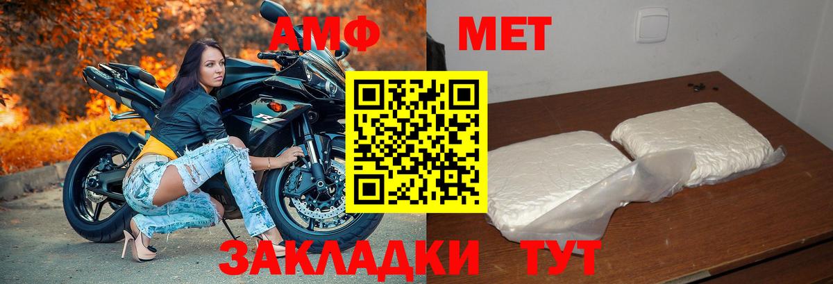 АМФ 98% Горно-Алтайск