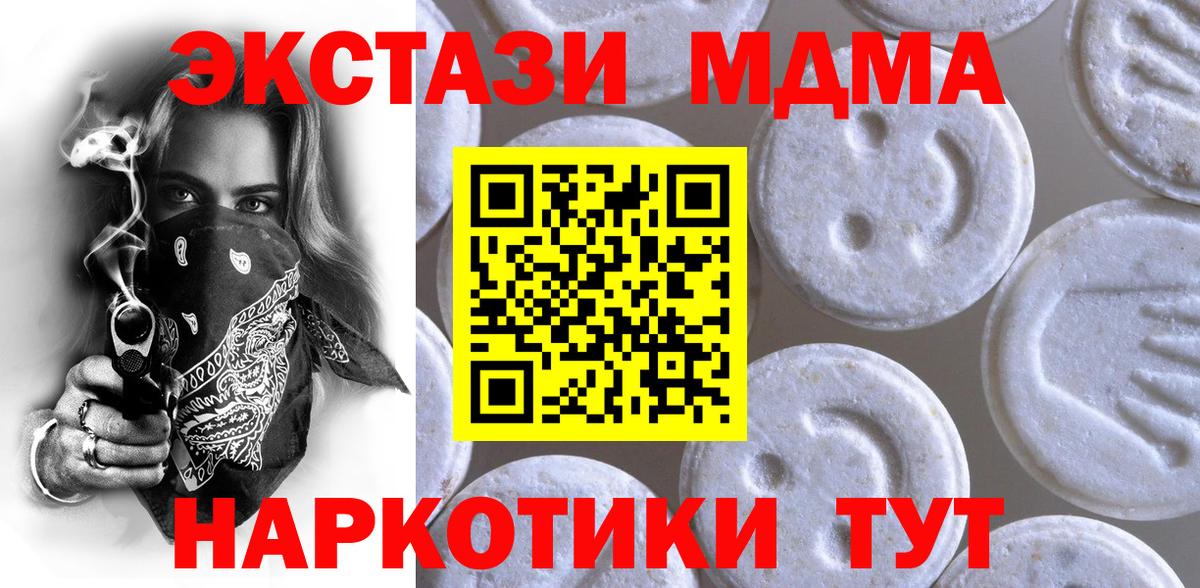 Экстази MDMA  Экстази DUBAI  Горно-Алтайск  Вход с VPN 