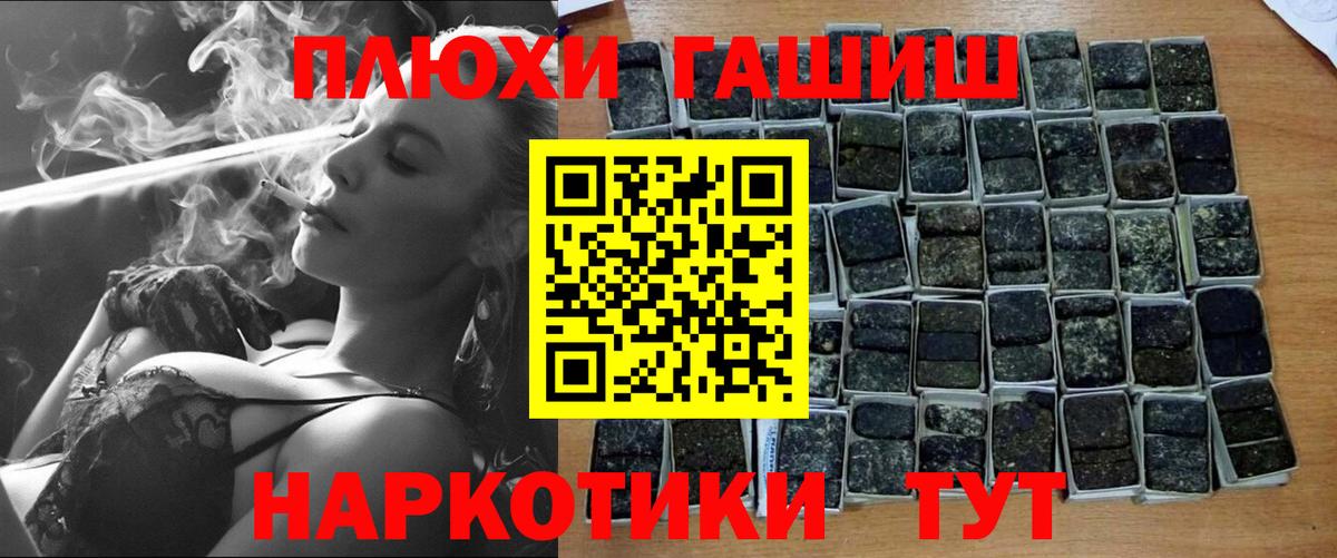 Гашиш гарик Горно-Алтайск
