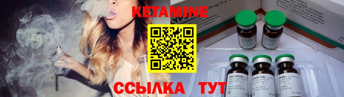 Горно-Алтайск  Кетамин ketamine  Вход с VPN 