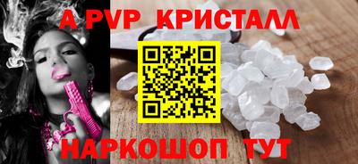 кристаллы Новокубанск