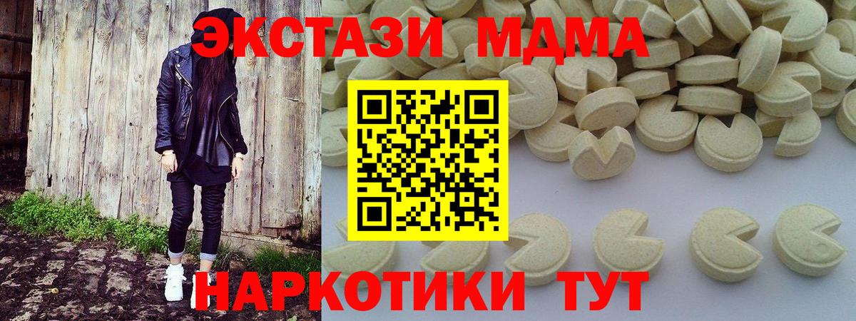 МДМА  Вход с VPN  Горно-Алтайск  MDMA кристаллы 