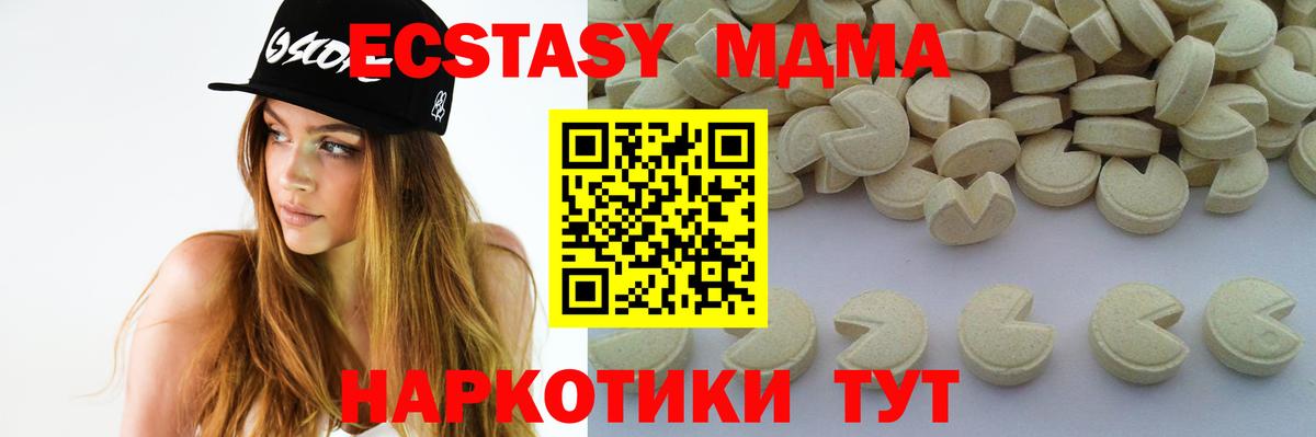 МДМА VHQ Горно-Алтайск