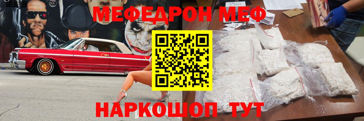 МЕФ мука  кракен   Горно-Алтайск  Мефедрон  МЯУ-МЯУ  Вход с VPN  Мефедрон кристаллы 