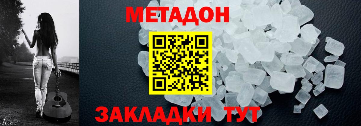МЕТАДОН мёд Горно-Алтайск