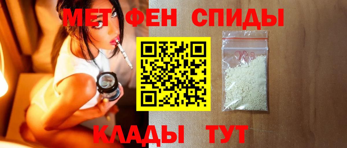 Метамфетамин Декстрометамфетамин 99.9%  МЕТАМФЕТАМИН  Горно-Алтайск  Вход с VPN 