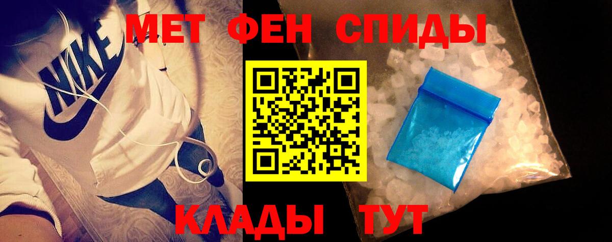 МЕТАМФЕТАМИН Methamphetamine Горно-Алтайск
