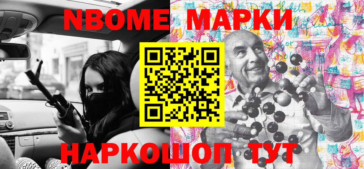 Горно-Алтайск  Наркотические марки 1,5мг  Вход с VPN 