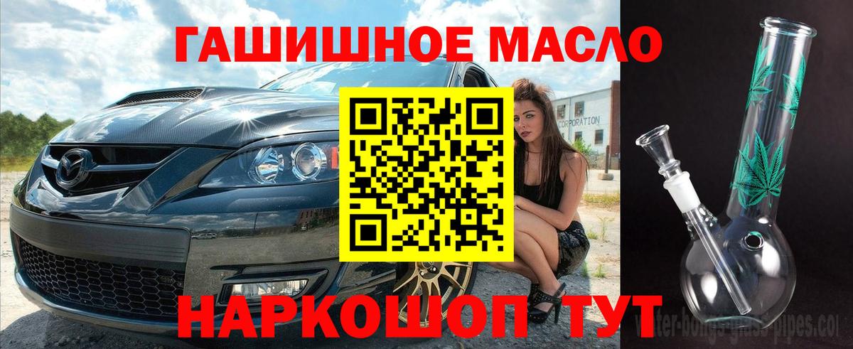 Дистиллят ТГК жижа Горно-Алтайск